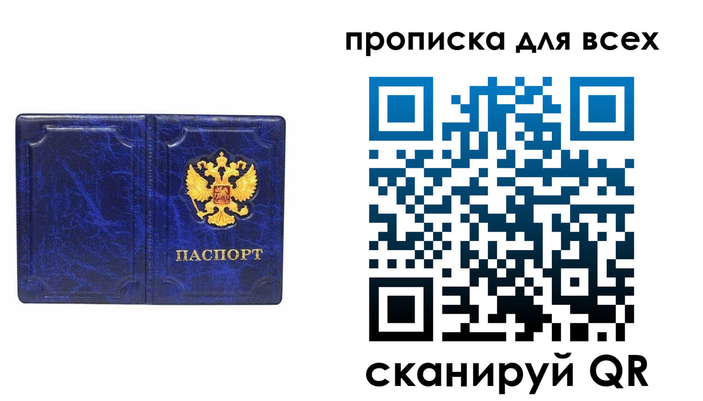 прописка поиск в Гусиноозёрске