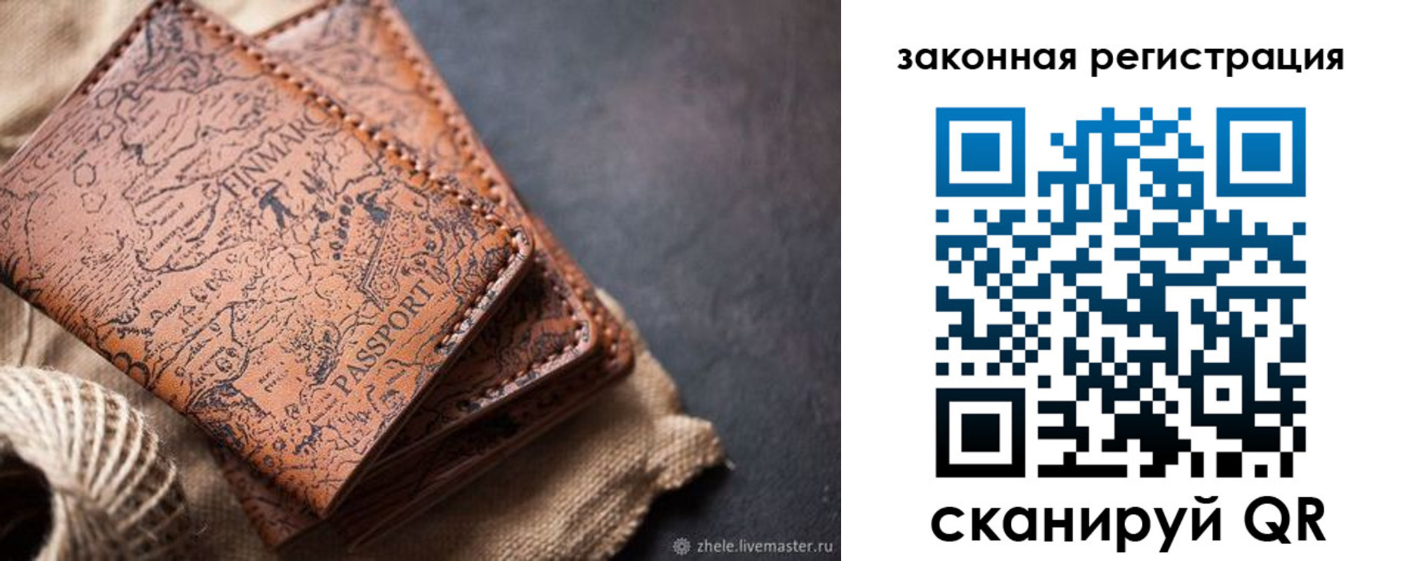 прописка законно в Гусиноозёрске