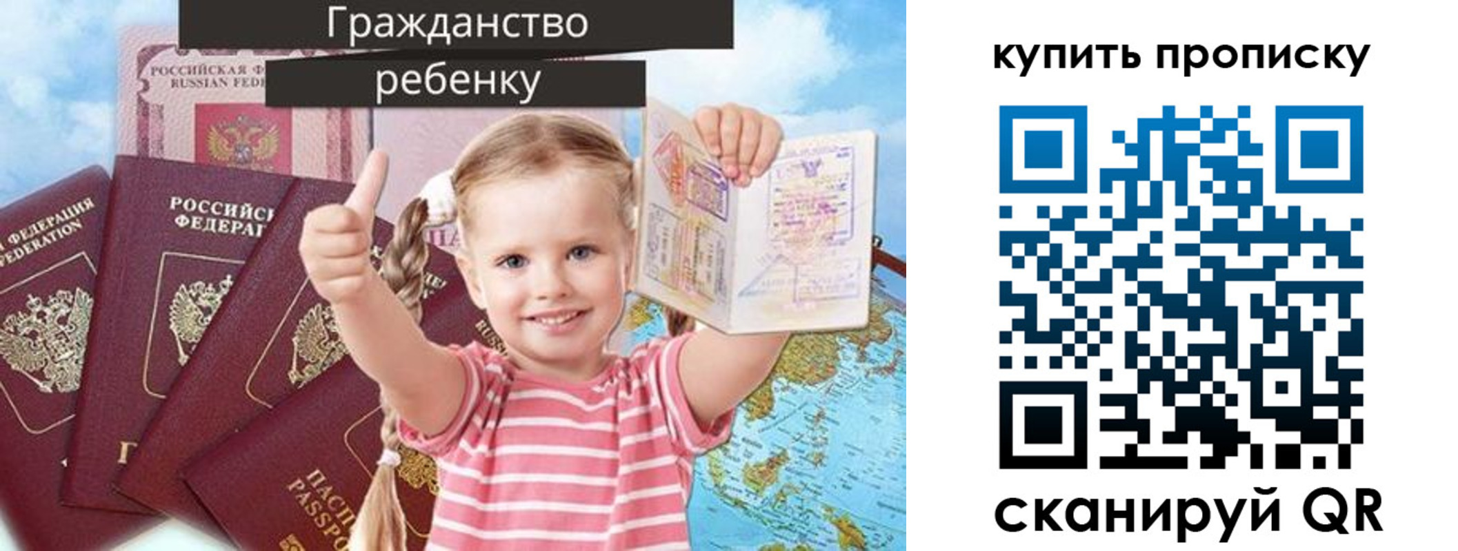 временная регистрация в квартире в Гусиноозёрске