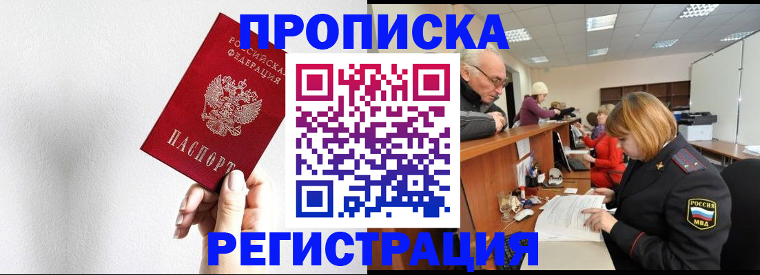 временная регистрация для всех в Гусиноозёрске