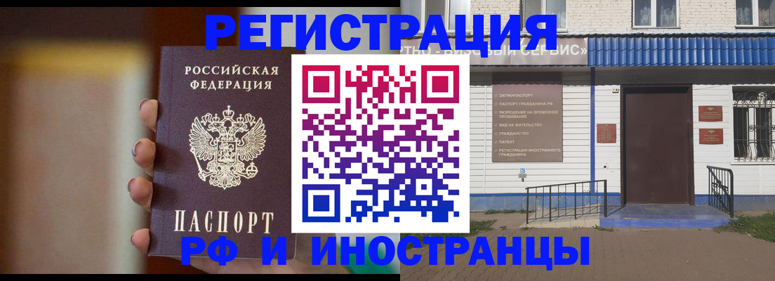 прописка паспорт в Гусиноозёрске