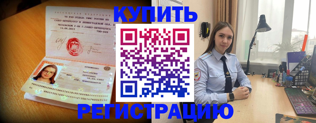 прописка гарантия в Гусиноозёрске