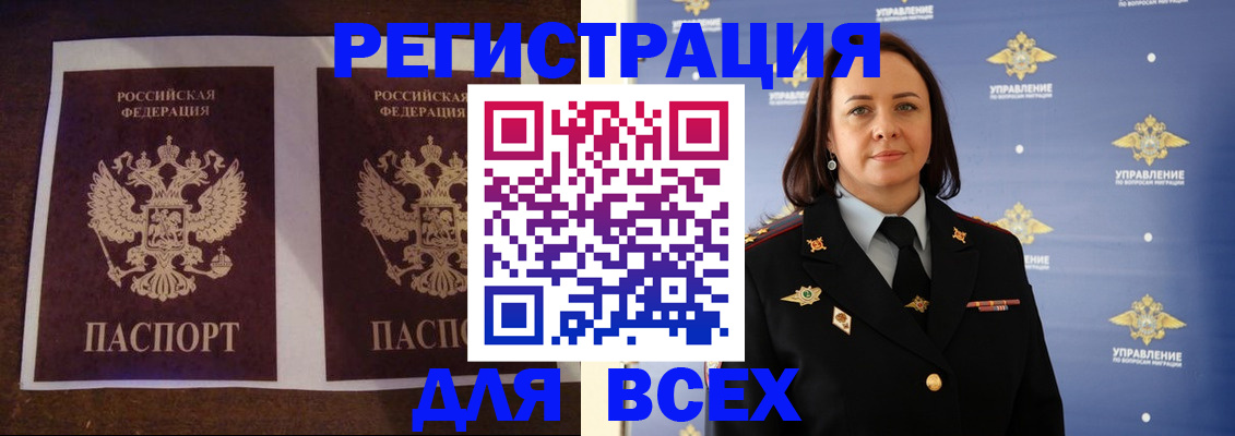 прописка поиск в Гусиноозёрске