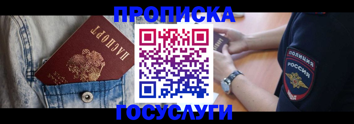 пропишу в квартире в Гусиноозёрске