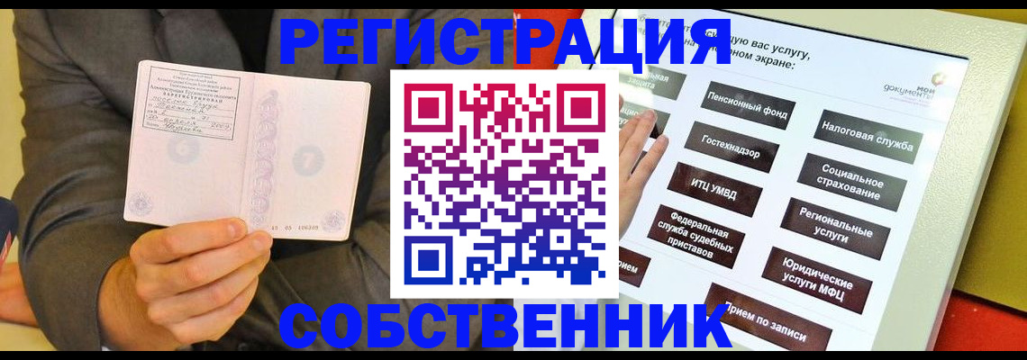 прописка регистрация в Гусиноозёрске